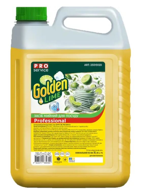 PRO Service Засіб для миття посуду Golden Lime ЦИТРУС, 5л (3 шт/ящ)_І Арт.25515120